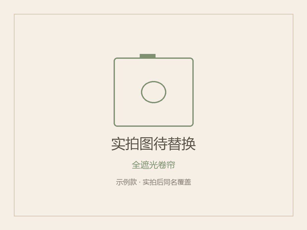 ม่านม้วนทึบแสง 100%